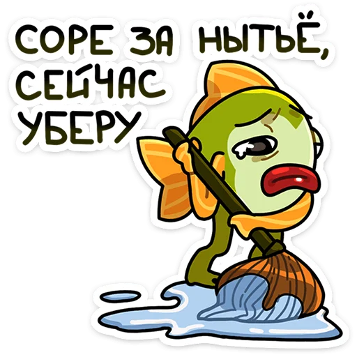 😭 Стикер «Джон Рыбовски» для Telegram
