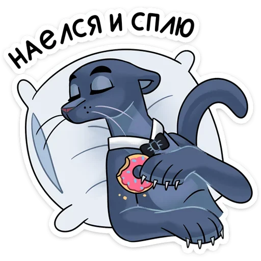 😴 Стикер «Джонни» для Telegram