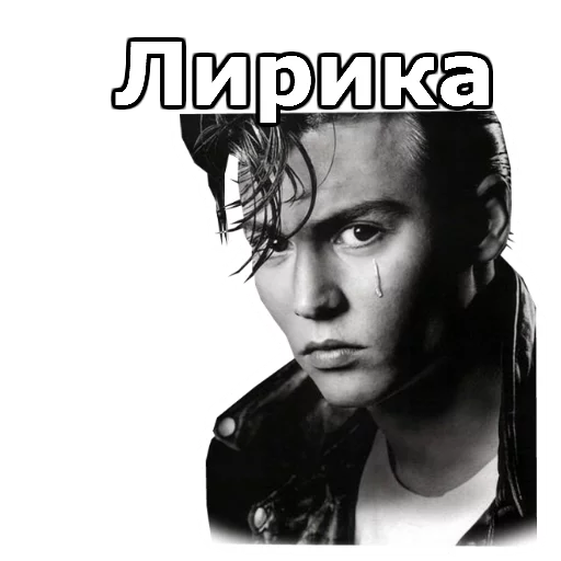 👑 Стикер «JohnnyBeGood» для Telegram