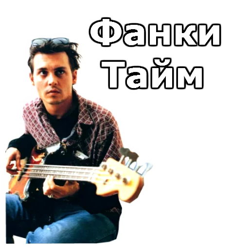🎾 Стикер «JohnnyBeGood» для Telegram