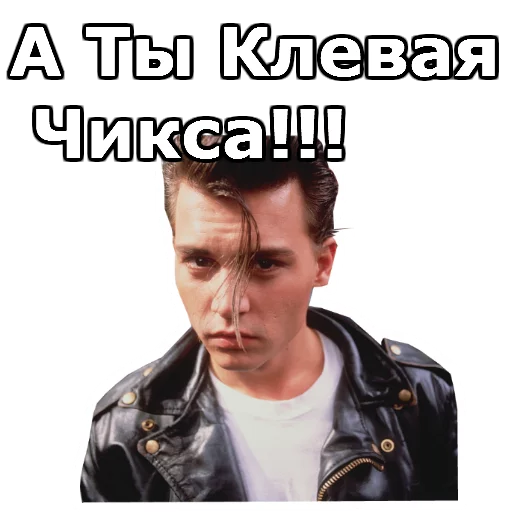 🎥 Стикер «JohnnyBeGood» для Telegram