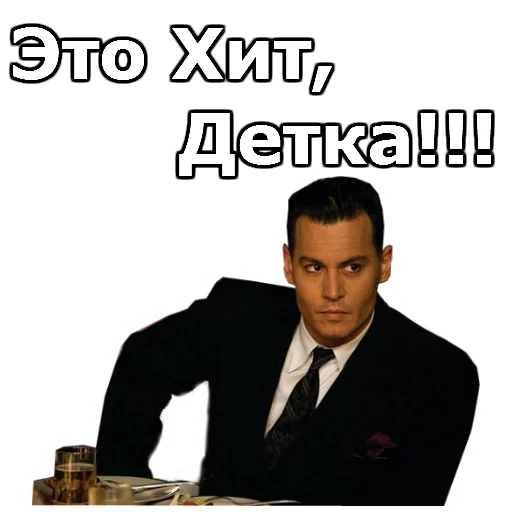 ♻️ Стикер «JohnnyBeGood» для Telegram