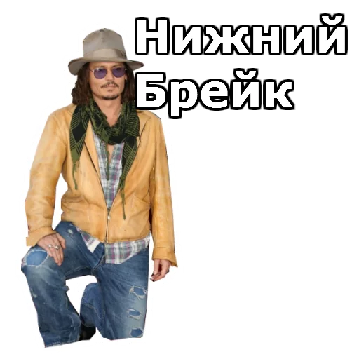 🔛 Стикер «JohnnyBeGood» для Telegram