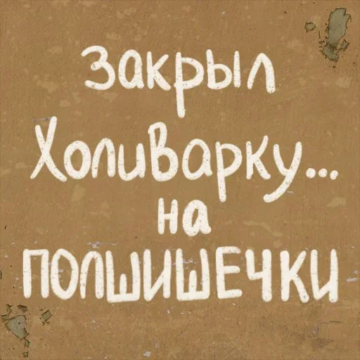 🤬 Стикер «Survive» для Telegram