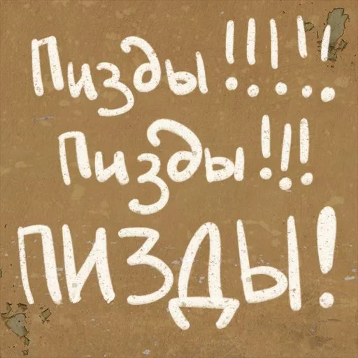 😎 Стикер «Survive» для Telegram