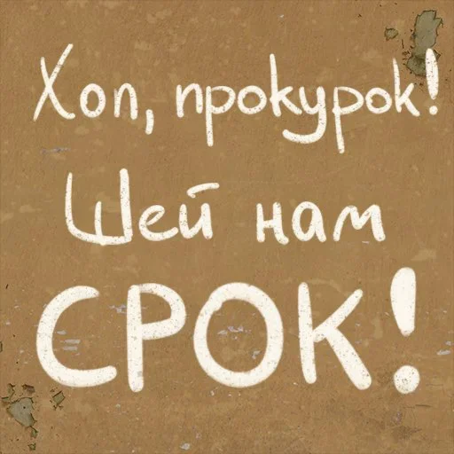 🥺 Стикер «Survive» для Telegram