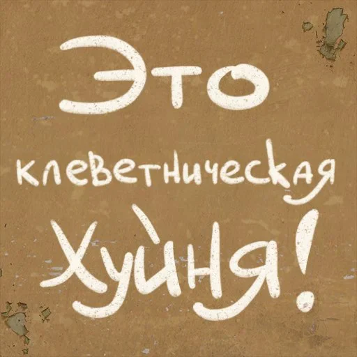 🙄 Стикер «Survive» для Telegram