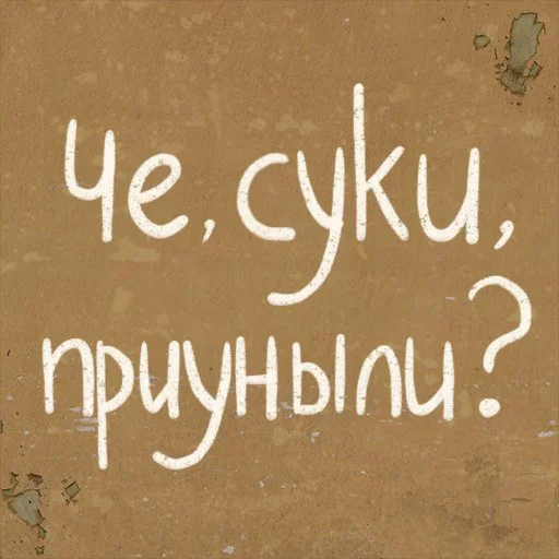 😠 Стикер «Survive» для Telegram