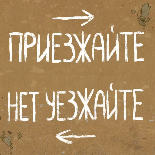 👉 Стикер «Survive» для Telegram