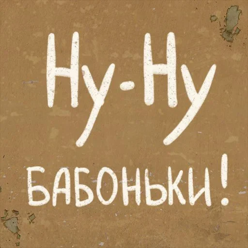 🤯 Стикер «Survive» для Telegram