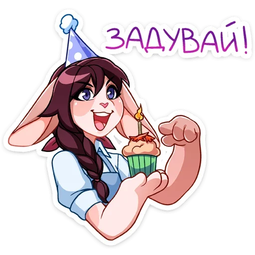 🎂 Стикер «Джойс» для Telegram