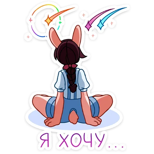 💫 Стикер «Джойс» для Telegram