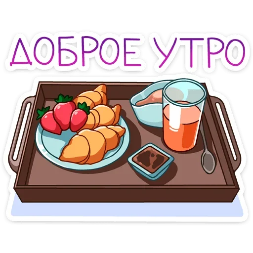 🍽 Стикер «Джойс» для Telegram