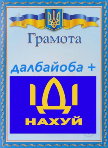 🇺🇦 Стикер «Jojinella» для Telegram