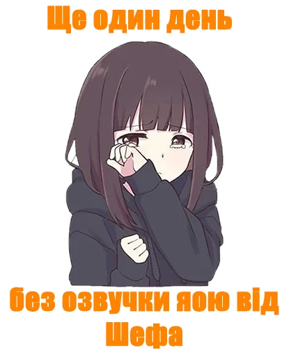 😭 Стикер «Jojinella» для Telegram