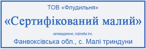 🚼 Стикер «Jojinella» для Telegram