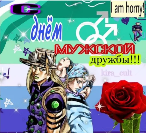 👬 Стикер «джоджо пожелания» для Telegram