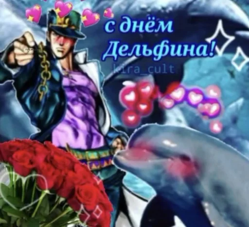 😘 Стикер «джоджо пожелания» для Telegram