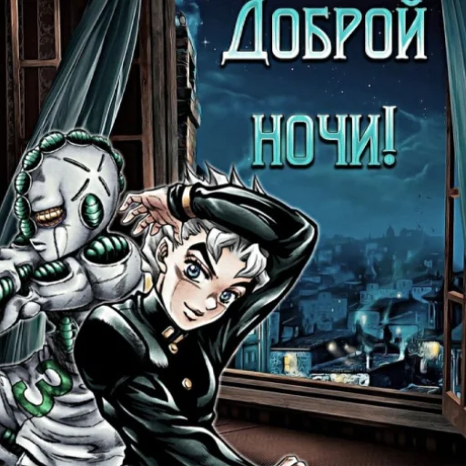 😐 Стикер «джоджо пожелания» для Telegram