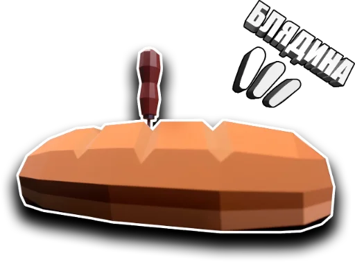 🍞 Стикер «JoJo Камень Океан и Лужа» для Telegram