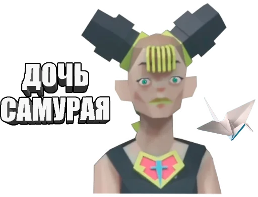 😢 Стикер «JoJo Камень Океан и Лужа» для Telegram
