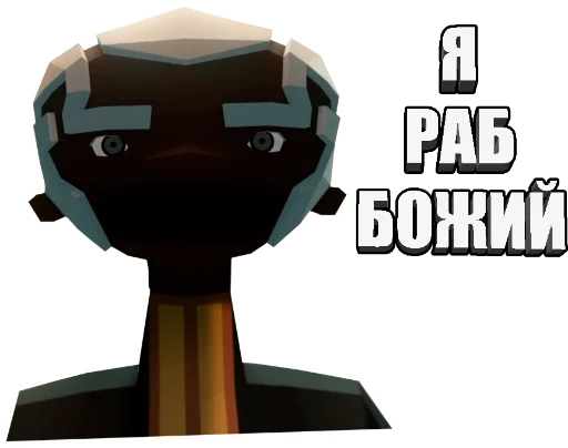 🕌 Стикер «JoJo Камень Океан и Лужа» для Telegram
