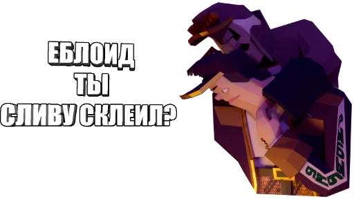 🤨 Стикер «JoJo Камень Океан и Лужа» для Telegram