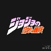 Стикерпак Jojo&;s Bizzare Adventure для Telegram