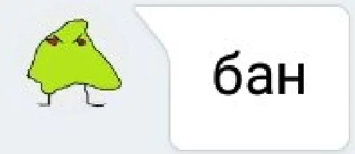 😡 Стикер «Жожа это клёво» для Telegram