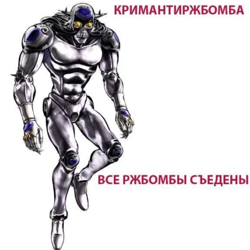 😠 Стикер «JoJo мемы» для Telegram