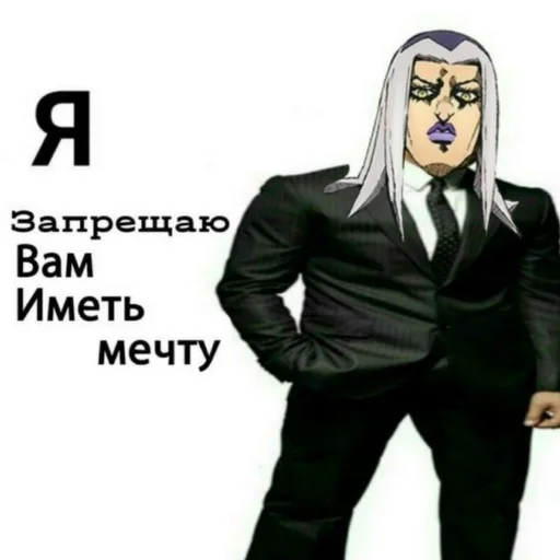 😦 Стикер «JoJo мемы» для Telegram