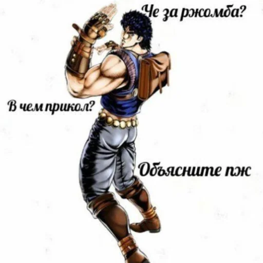 😭 Стикер «JoJo мемы» для Telegram