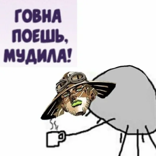 🤗 Стикер «JoJo мемы» для Telegram