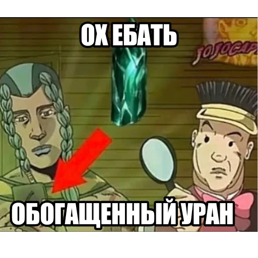 😦 Стикер «JoJo мемы» для Telegram