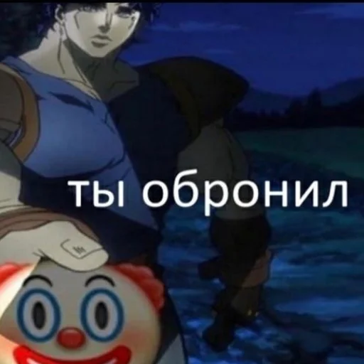 🤡 Стикер «JoJo мемы» для Telegram