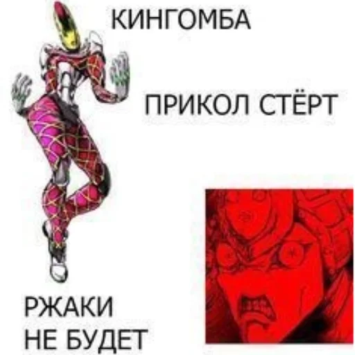 😠 Стикер «JoJo мемы» для Telegram
