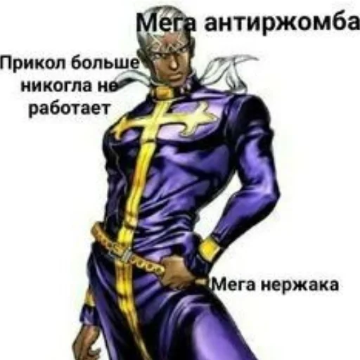 😠 Стикер «JoJo мемы» для Telegram