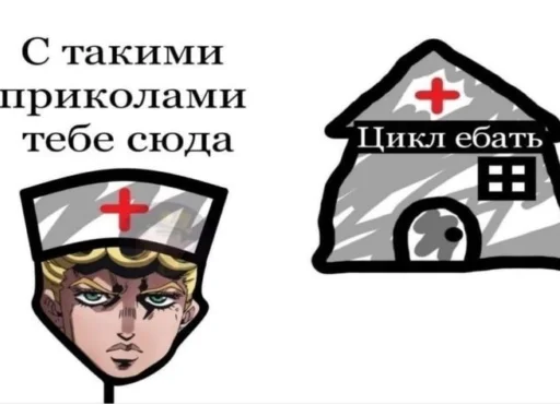 😈 Стикер «JoJo мемы» для Telegram