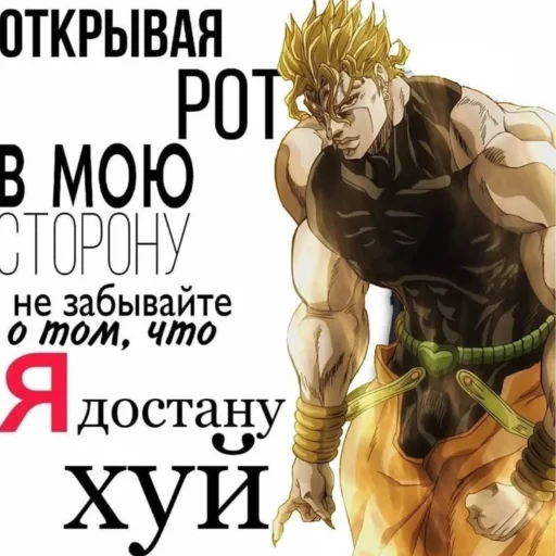 🤨 Стикер «JoJo мемы» для Telegram