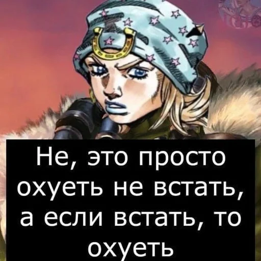 🥺 Стикер «JoJo мемы» для Telegram