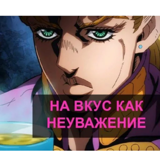 😡 Стикер «jojobizzareadventure» для Telegram