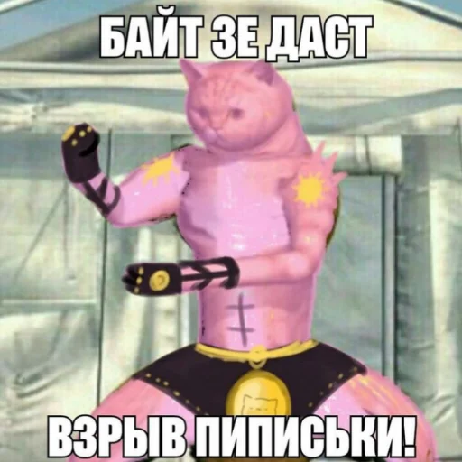 💣 Стикер «jojobizzareadventure» для Telegram