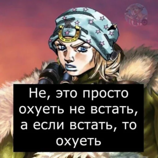😳 Стикер «jojobizzareadventure» для Telegram