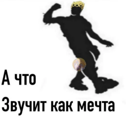 👍 Стикер «jojobizzareadventure» для Telegram