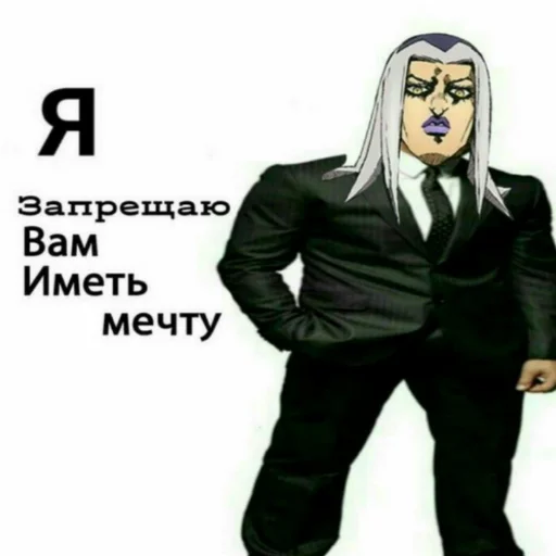 😈 Стикер «jojobizzareadventure» для Telegram
