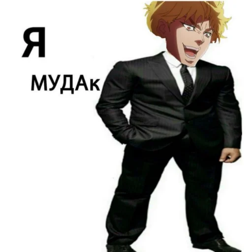 😘 Стикер «jojobizzareadventure» для Telegram