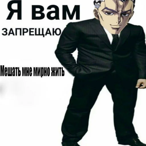 😠 Стикер «jojobizzareadventure» для Telegram