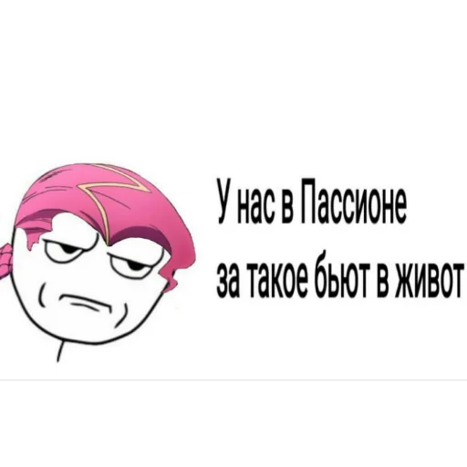 😠 Стикер «jojobizzareadventure» для Telegram
