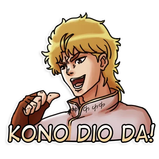 😈 Стикер «JoJo&;s Bizzare Adventures» для Telegram