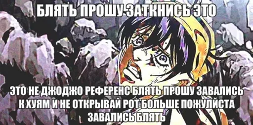 🤬 Стикер «Jojo cringe» для Telegram